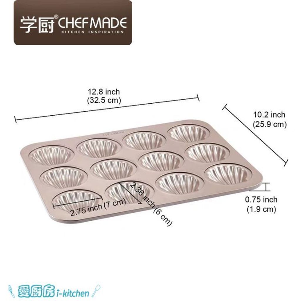 WK9739-12杯淺紋貝殼模 (2)