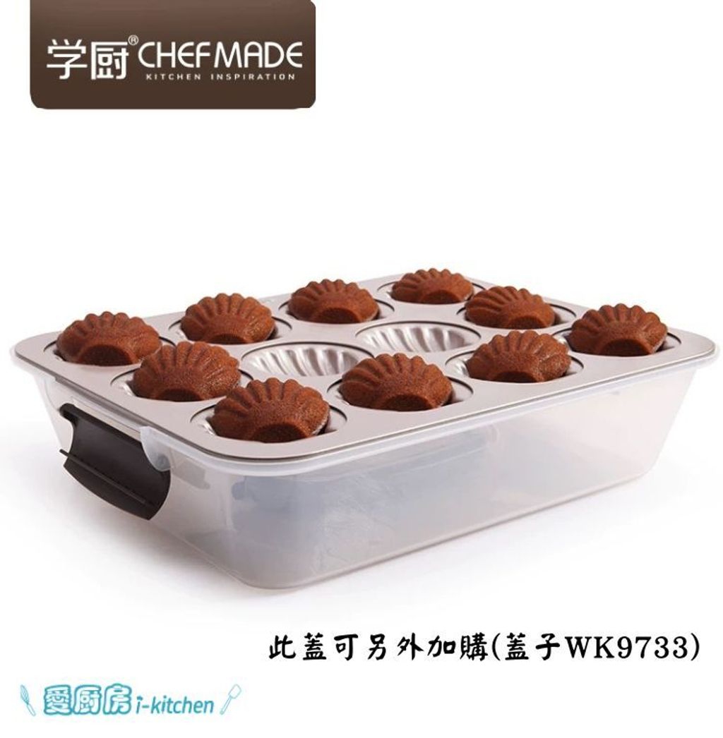 WK9739-12杯淺紋貝殼模 (3)