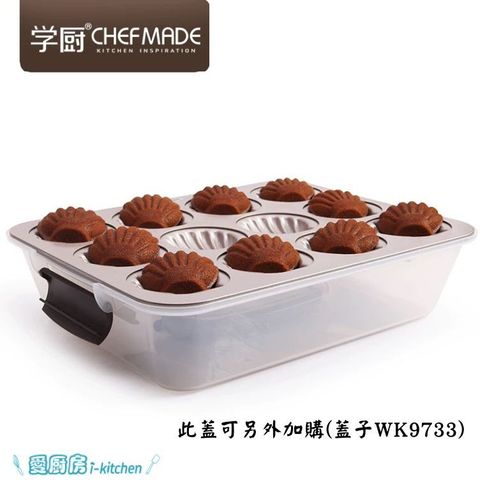 WK9739-12杯淺紋貝殼模 (3)