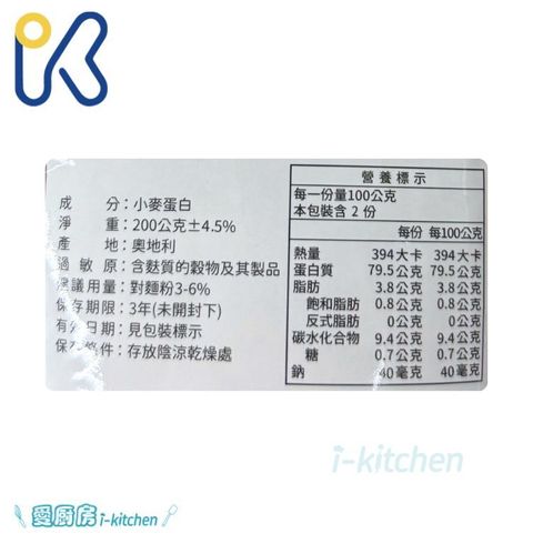 永詮小麥蛋白 (1)