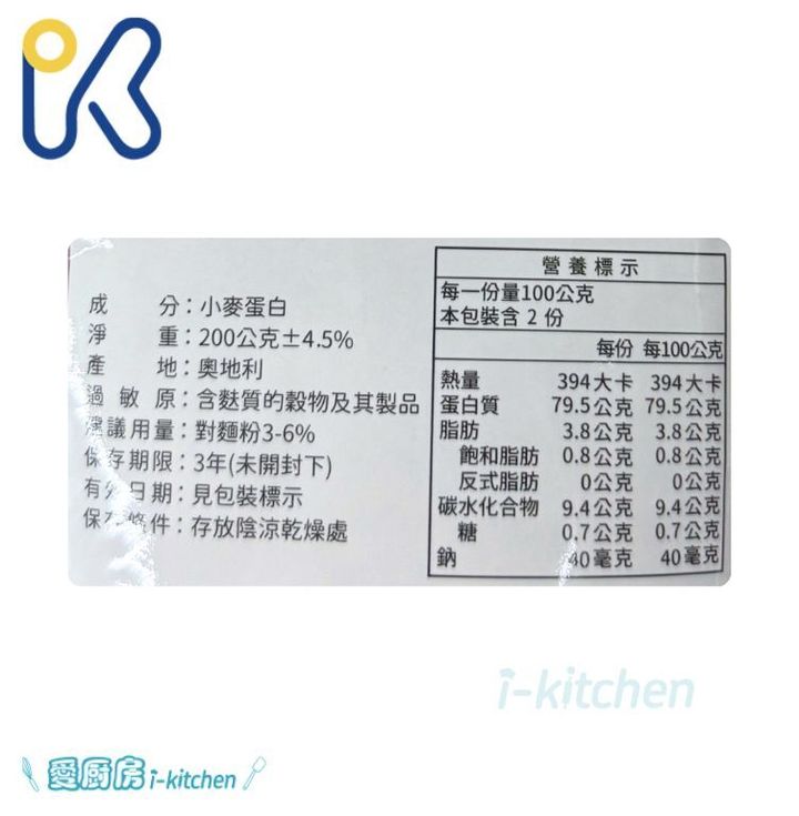 永詮小麥蛋白 (1)