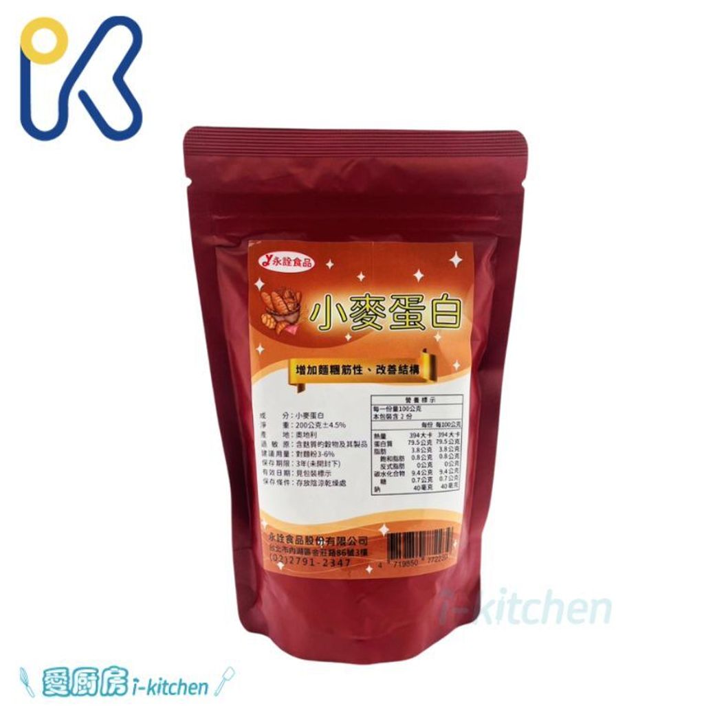 永詮小麥蛋白
