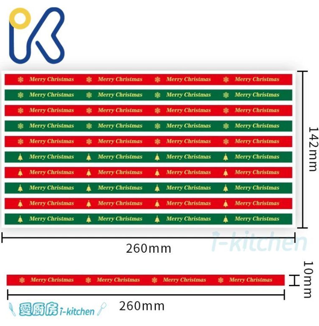 2025聖誕長封口貼 (3)
