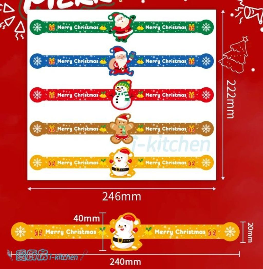 2025聖誕雙頭封口貼 (3)