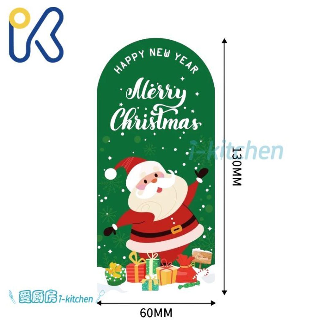 2025聖誕長封口貼 (7)