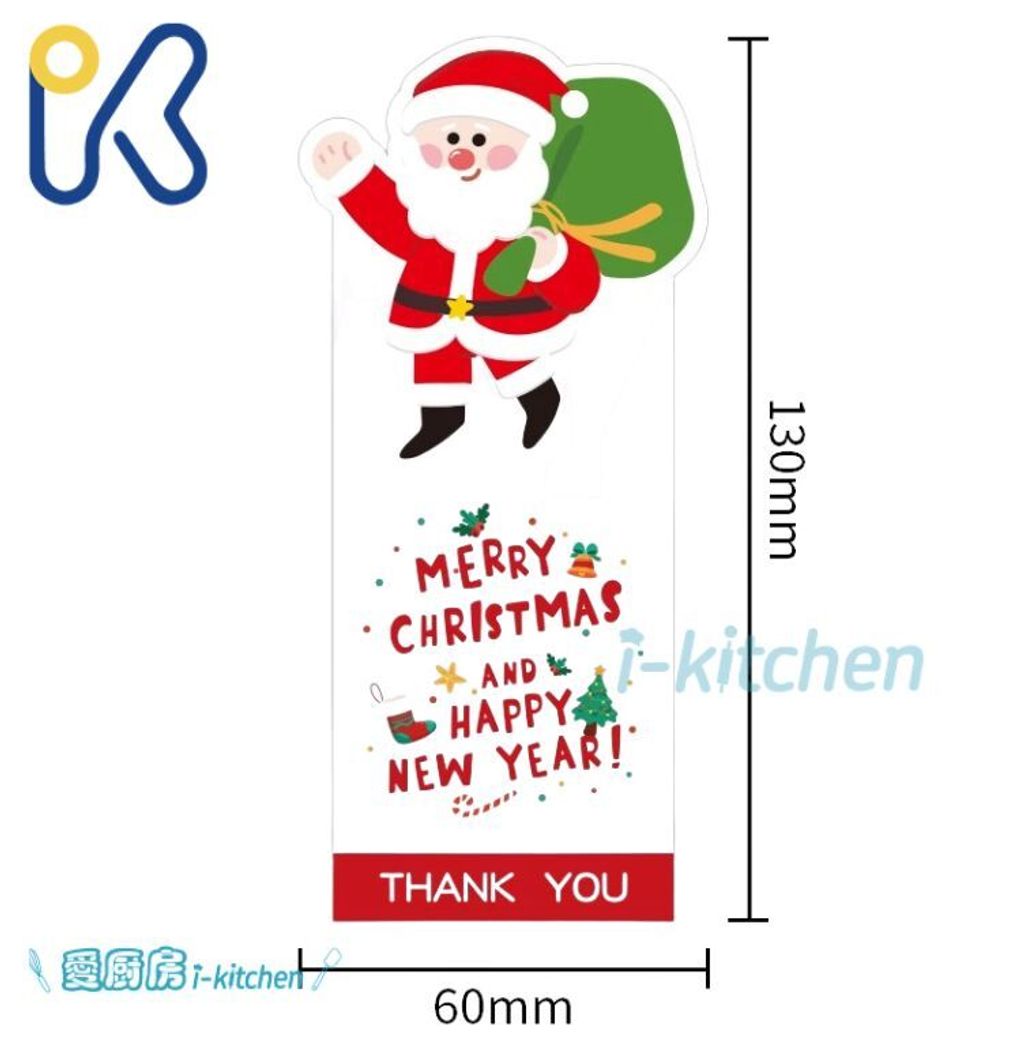 2025聖誕長封口貼 (13)