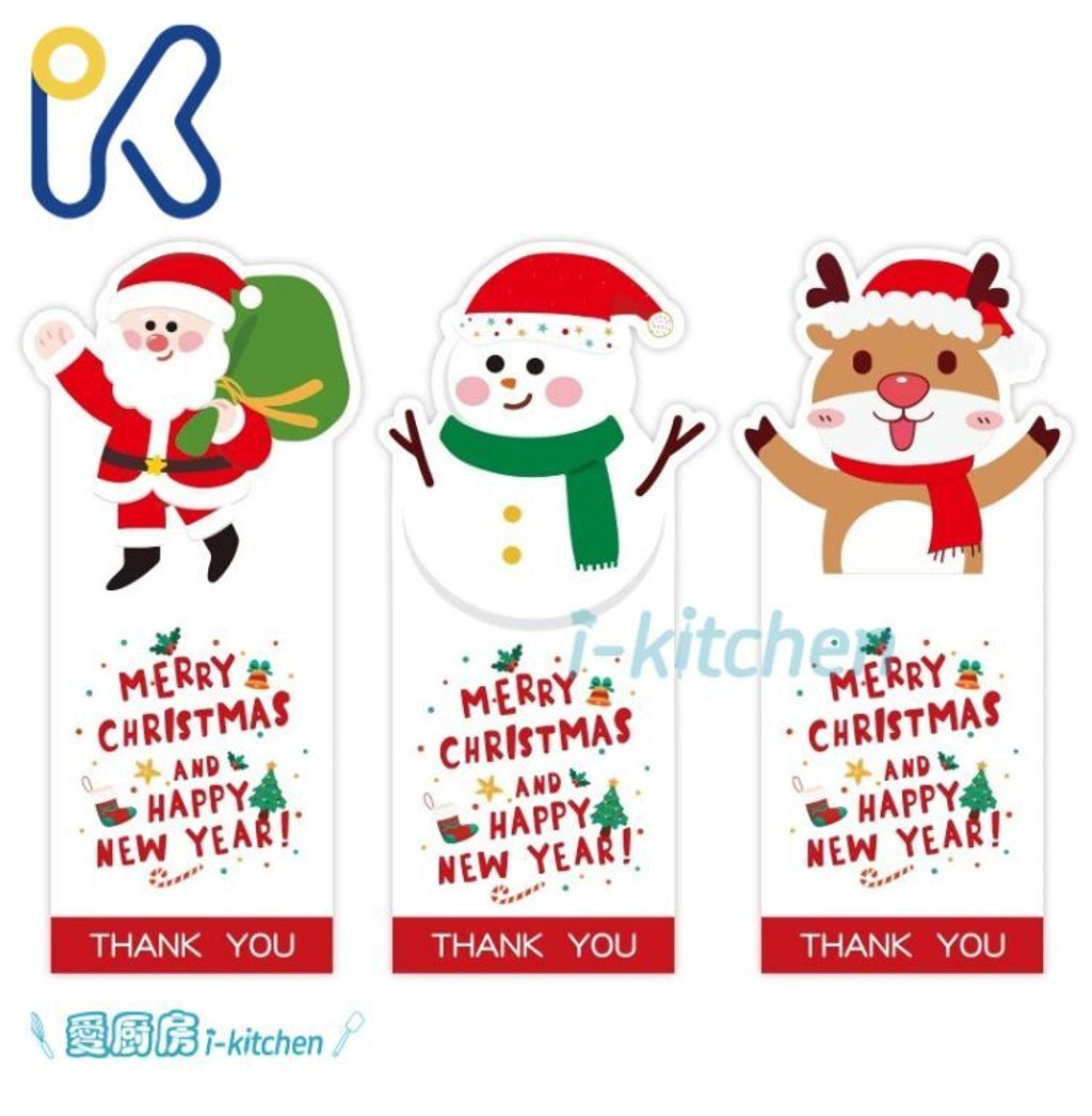2025聖誕長封口貼 (8)