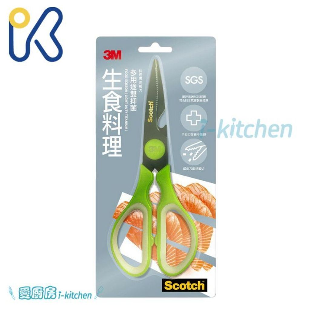 3M生食料理剪刀