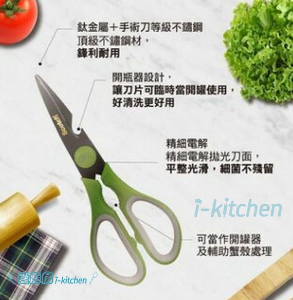 3M生食料理剪刀 (2)