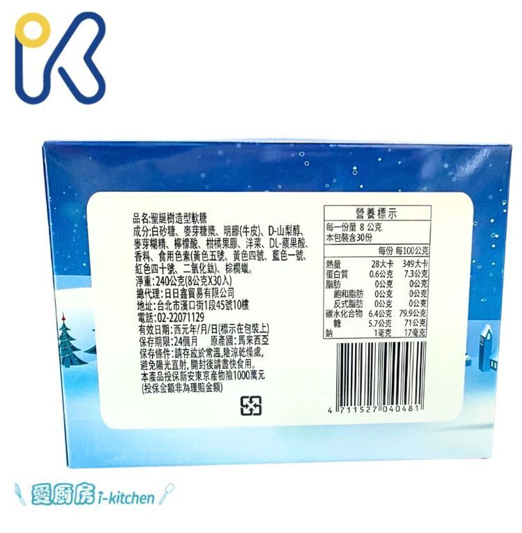 聖誕樹造型軟糖 (2)