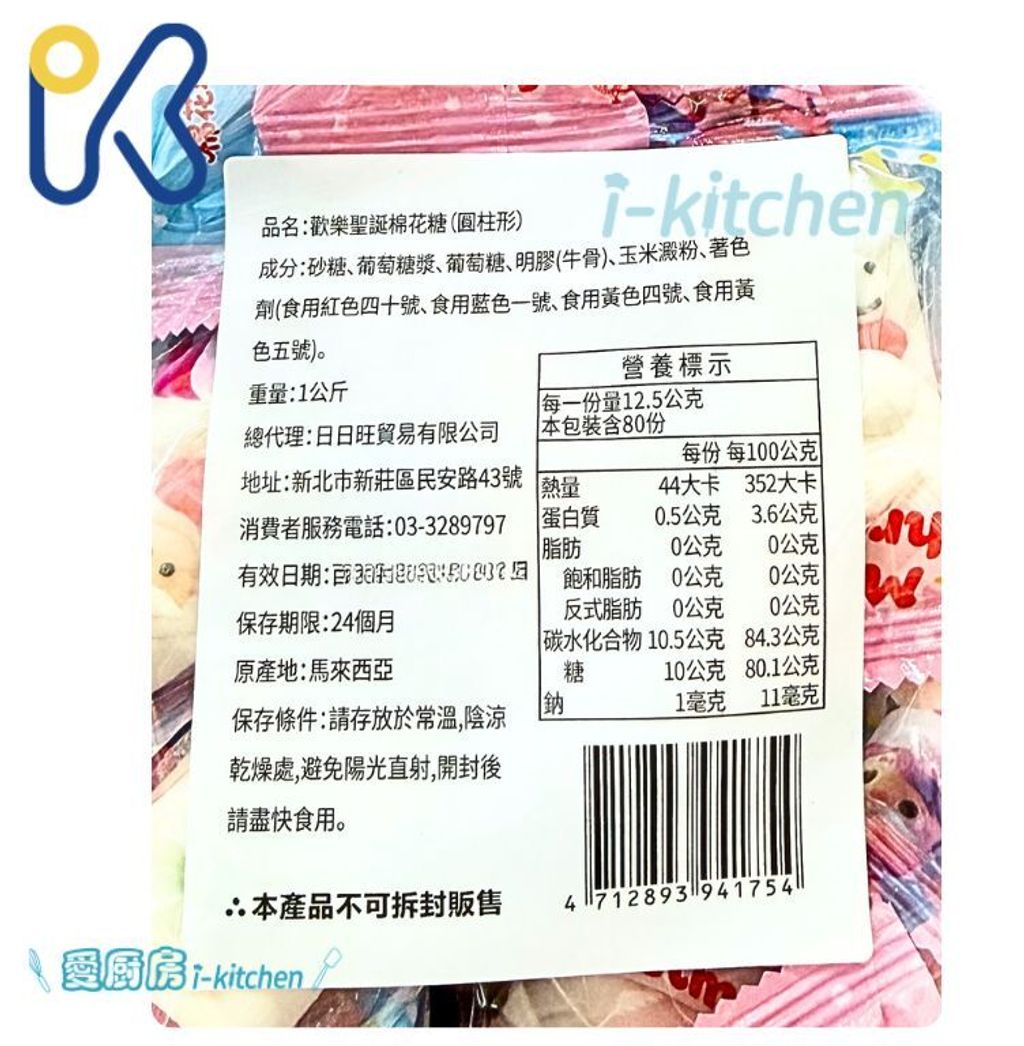 歡樂聖誕棉花糖(圓柱形) (2)