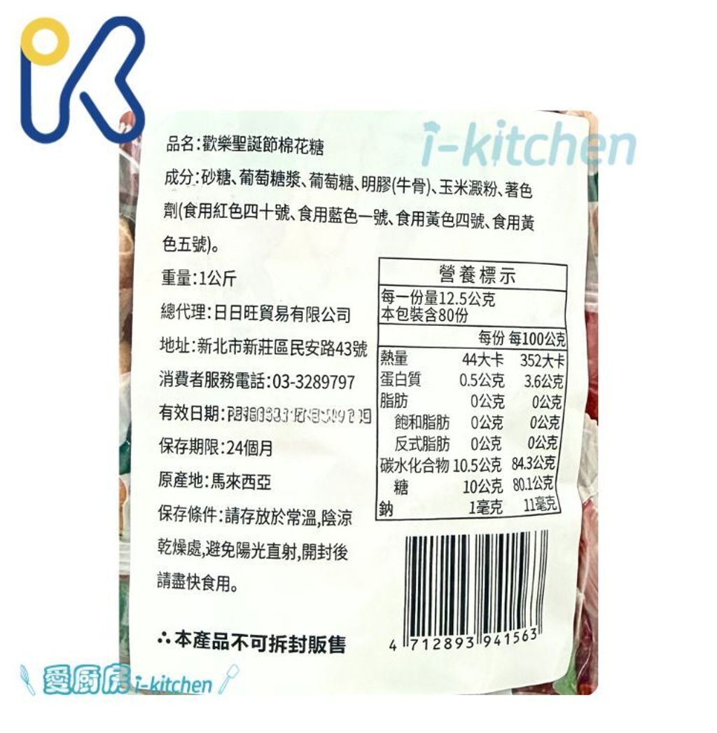 歡樂聖誕節棉花糖