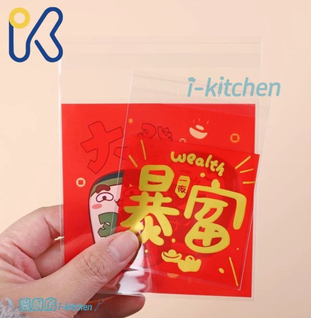_2026新年自黏袋 (1)