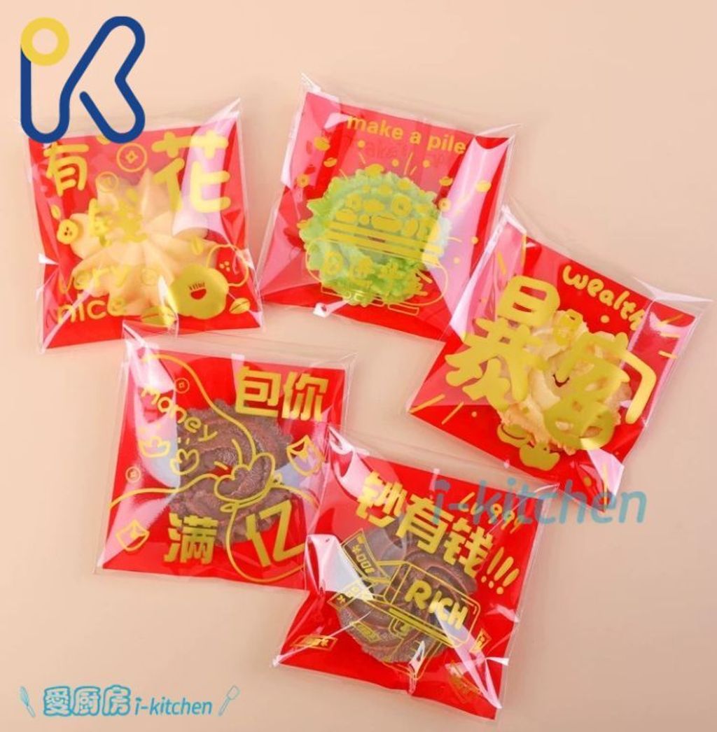 _2026新年自黏袋 (5)