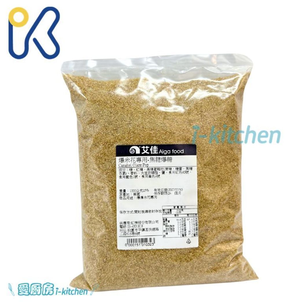 爆米花專用-焦糖爆糖 (4)