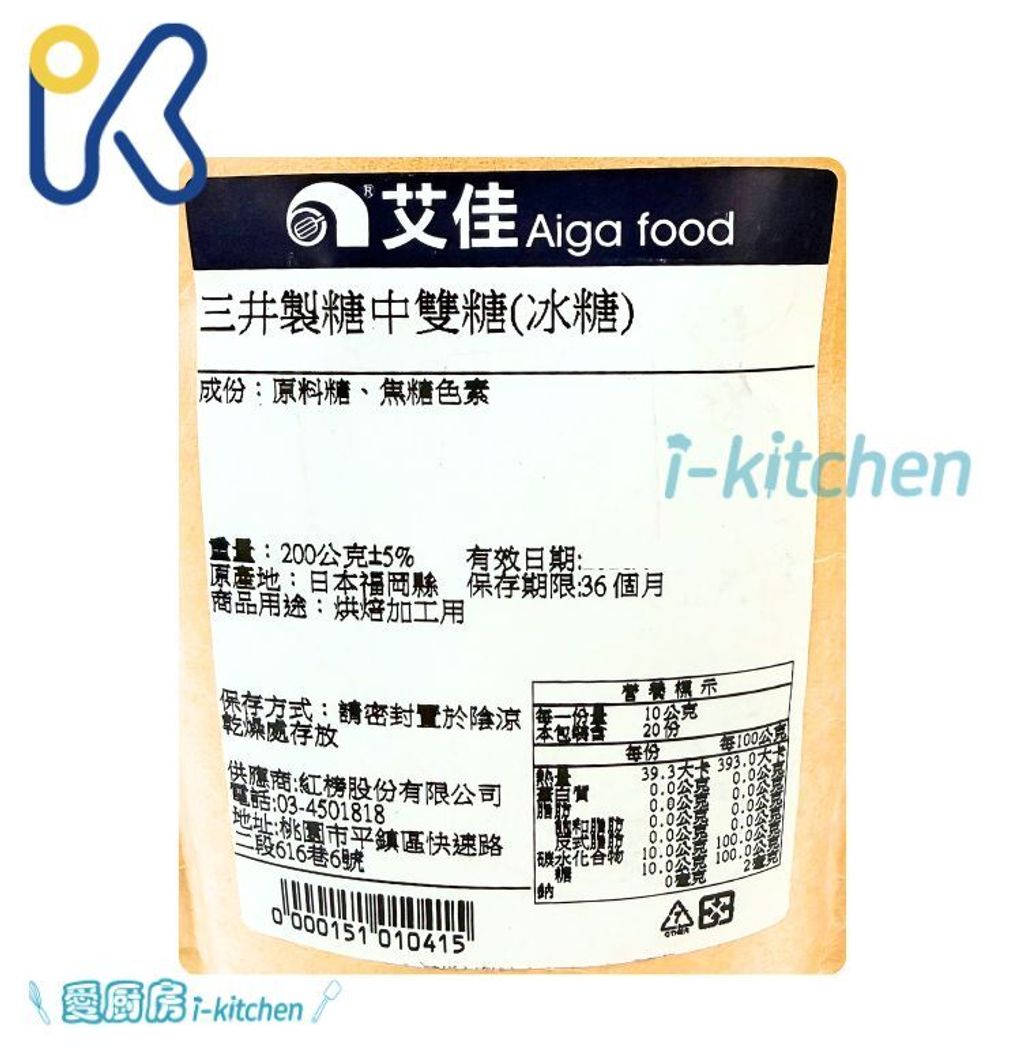 三井製糖中雙糖分裝 (1)