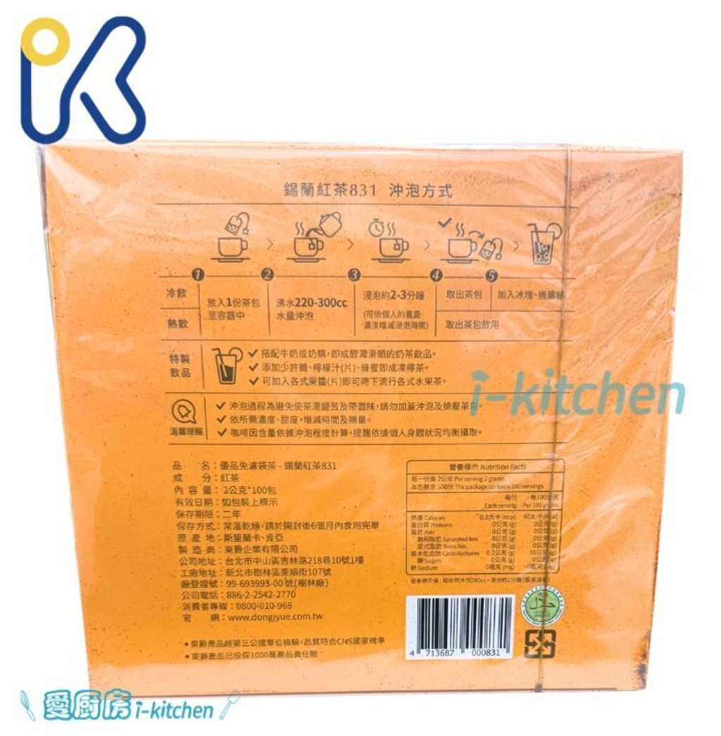 東爵錫蘭紅茶 (1)