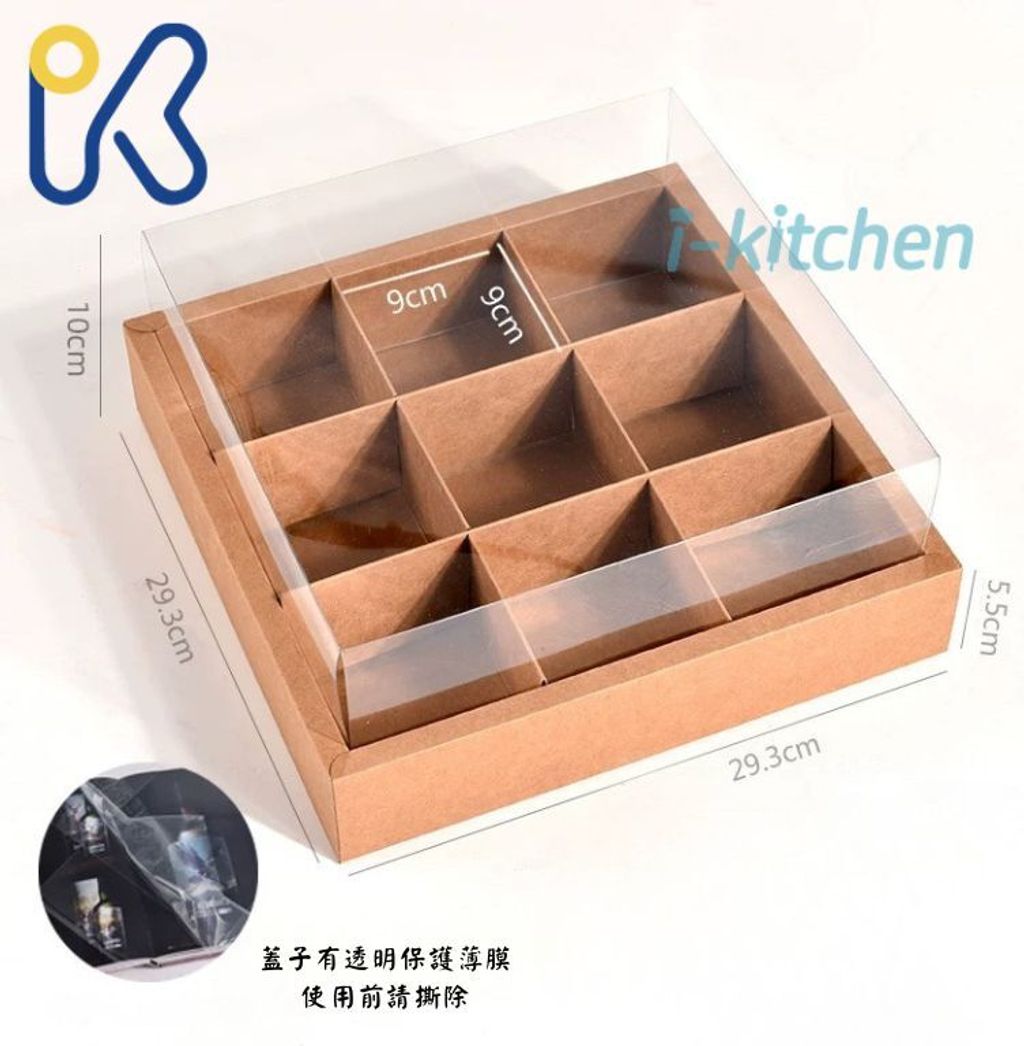 九宮格牛皮野餐盒(甜點盒) (3)