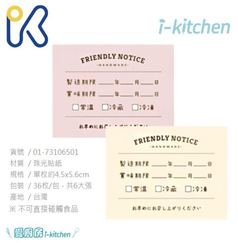 小手作萬用貼紙