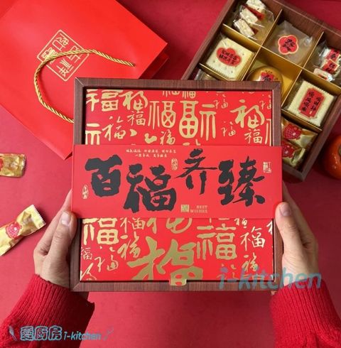 百福9宮格禮盒 (1)