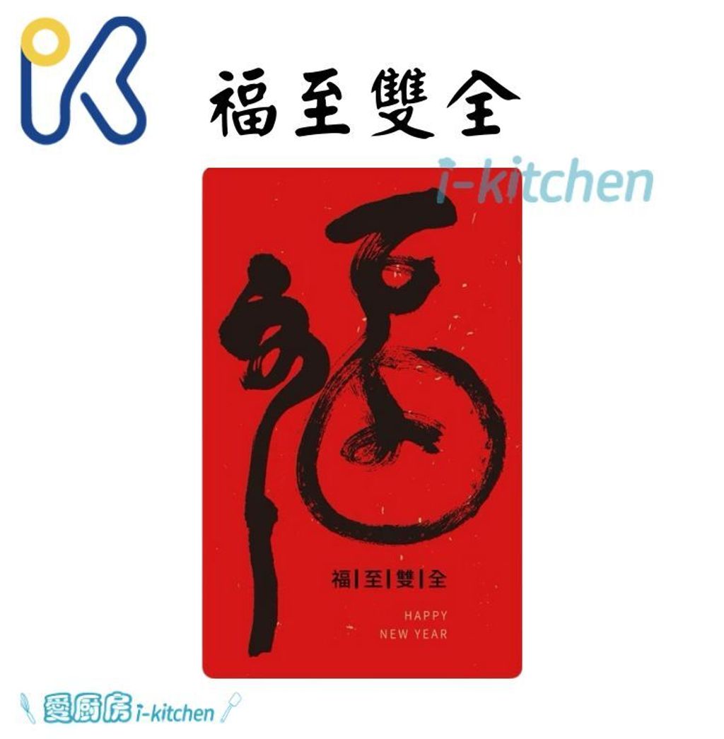 2026新年貼紙 (2)