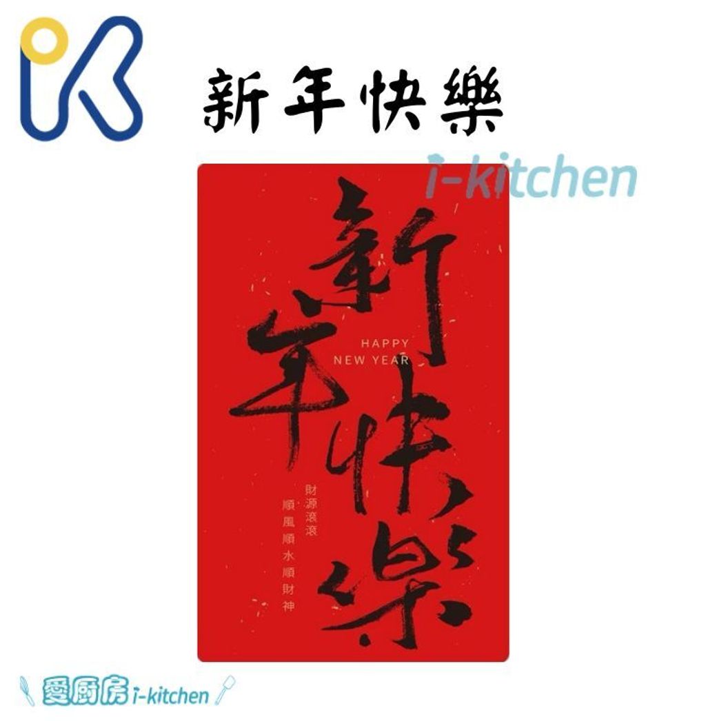 2026新年貼紙 (5)