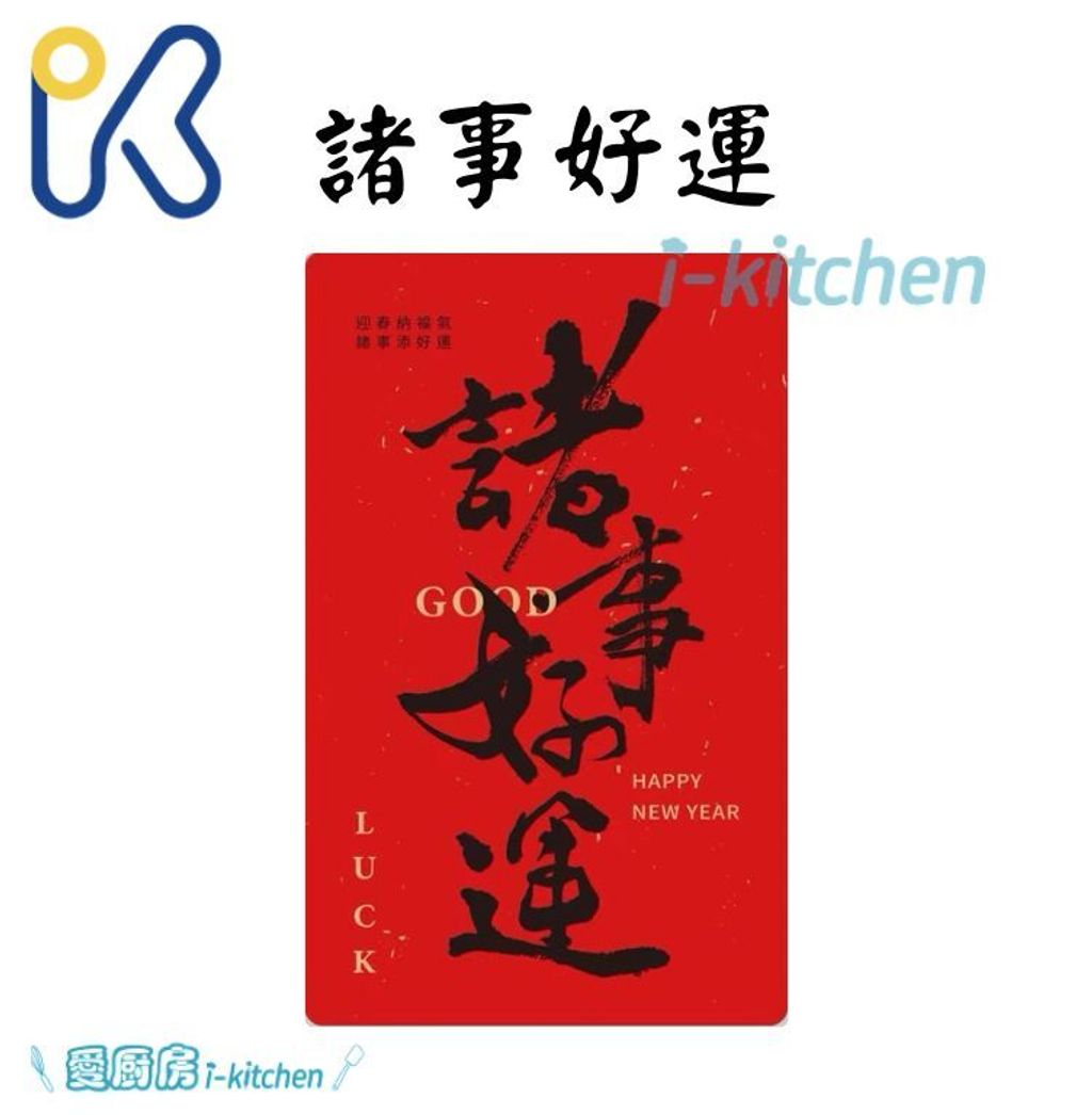 2026新年貼紙 (3)