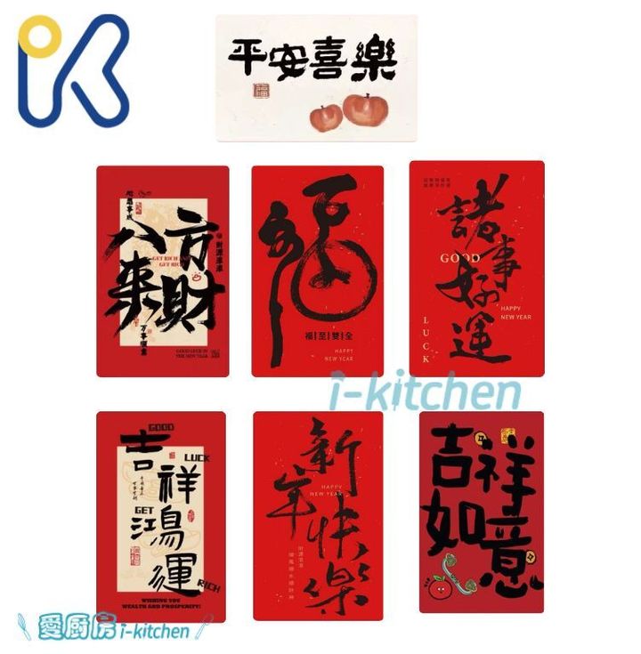 2026新年貼紙
