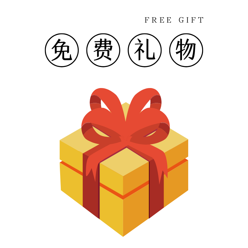 Free Gift