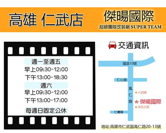 | 傑暘國際