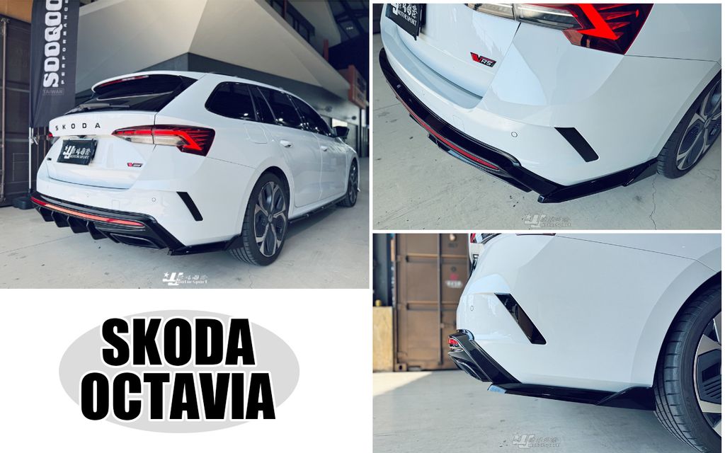 SKODA OCTAVIA MD V1 亮黑 後包角