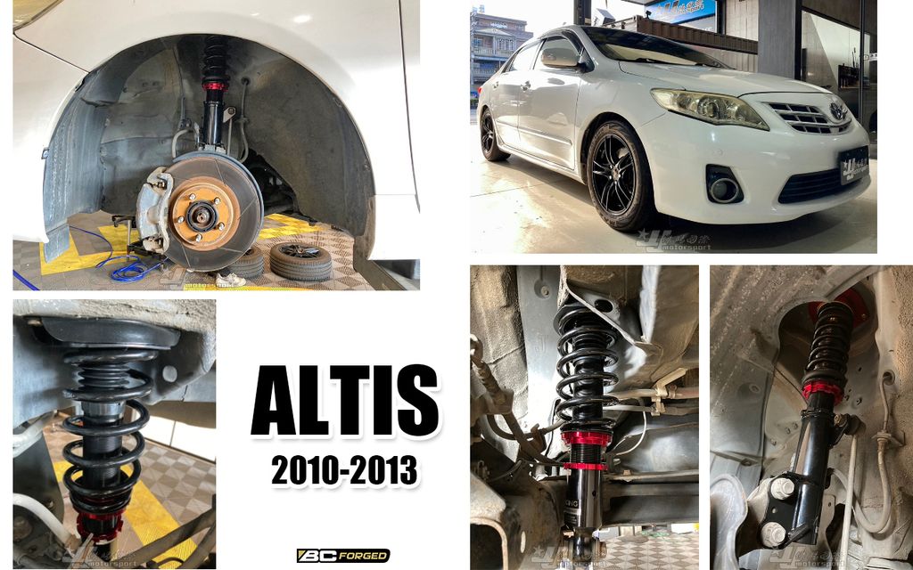 ALTIS 10.5代 BC V1 避震器
