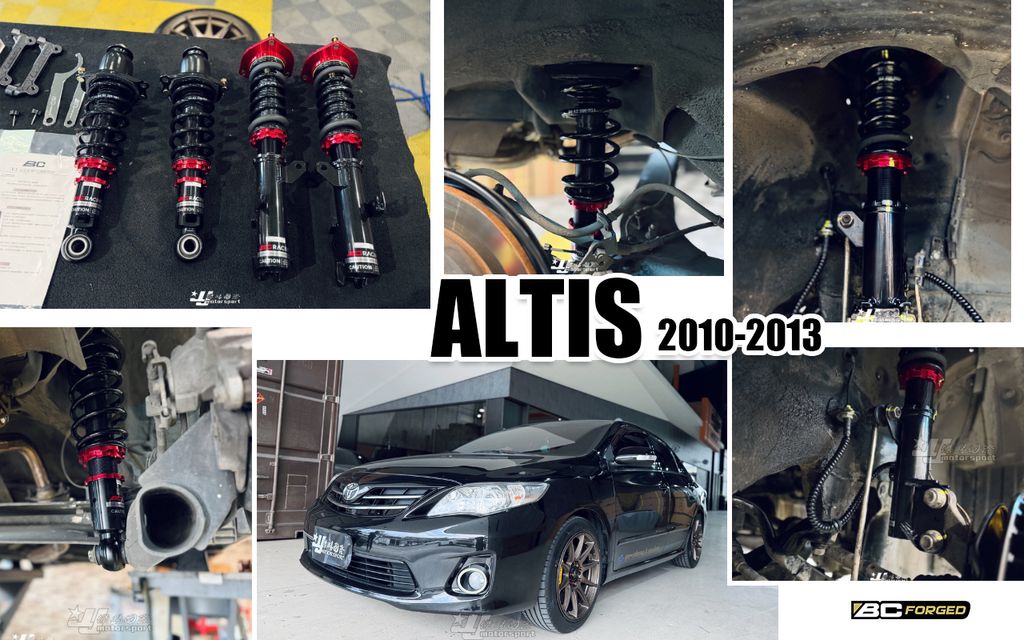 ALTIS 10.5代 BC V1 避震器-2