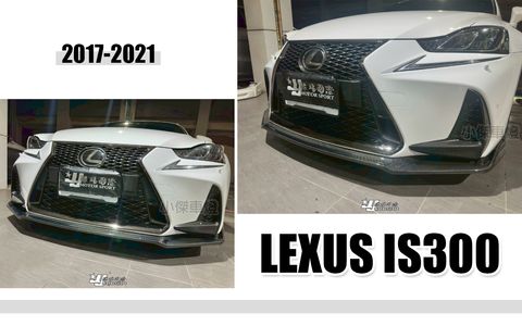 IS200 IS300 17-21 碳纖維卡夢前下巴賣12000