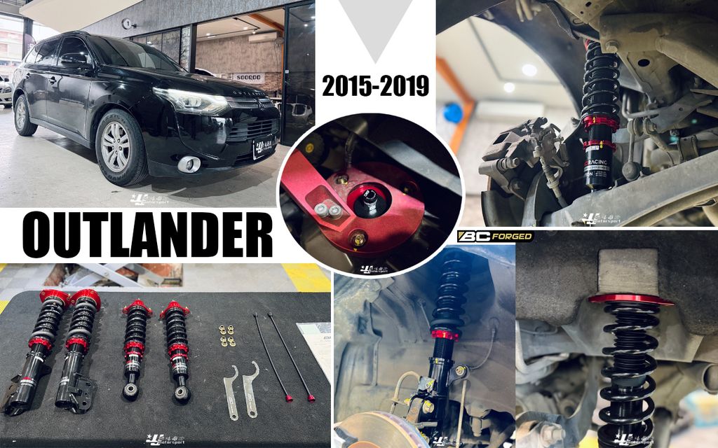 OUTLANDER 15-19 BC V1 避震器