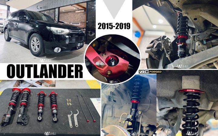OUTLANDER 15-19 BC V1 避震器