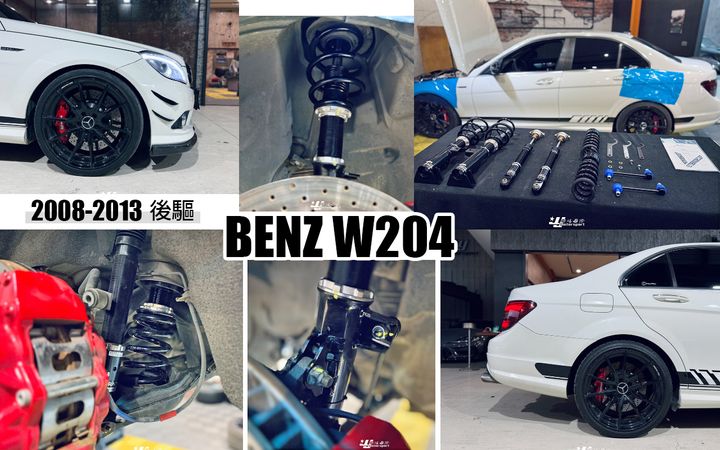 W204 08 後驅 BC BR 避震器 前面沿用原廠上座-1