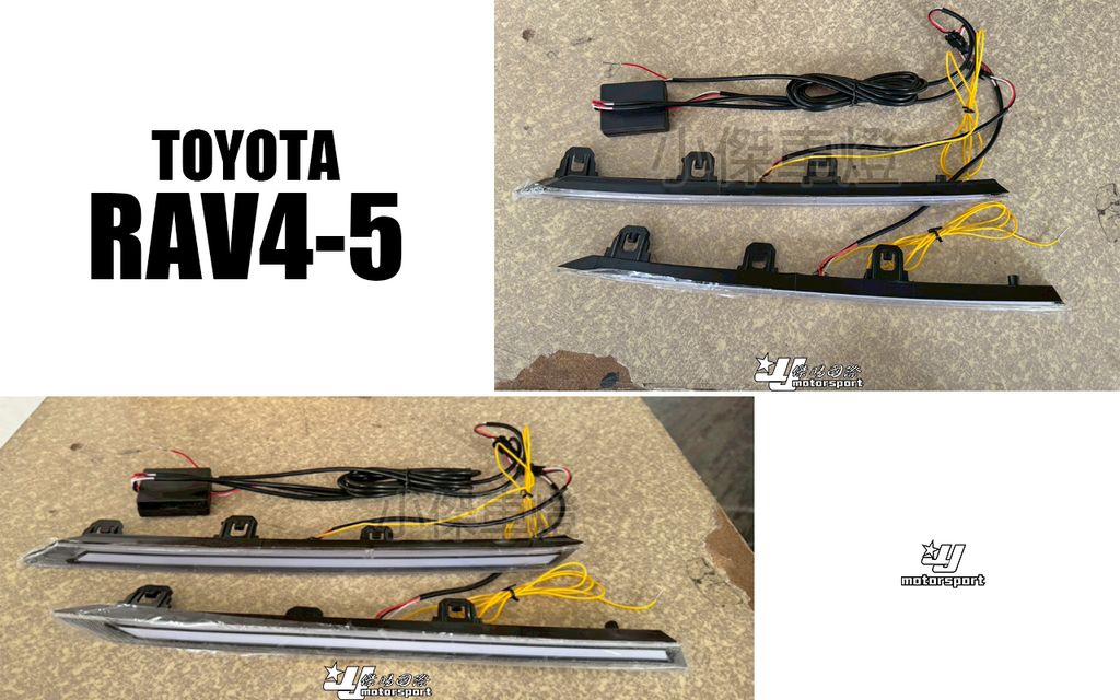 RAV4-5 中網日行燈