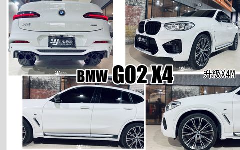 G02 X4 2018- 升級 X4M 前保桿 輪弧 側裙 後保桿 尾飾管 素材-1