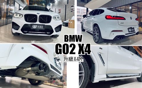 G02 X4 2018- 升級 X4M 前保桿 輪弧 側裙 後保桿 尾飾管 素材
