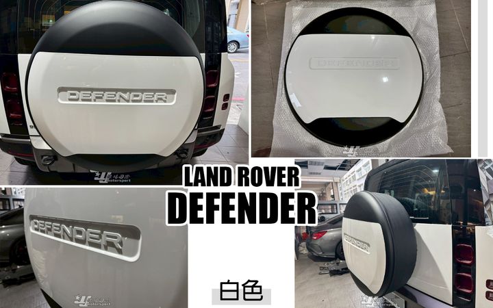 DEFENDER 路虎 衛士 白色 備胎罩-1
