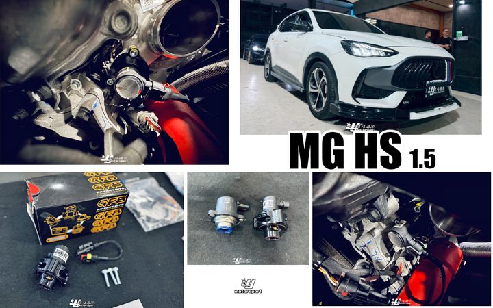 MG HS GFB 二代新款全取代式卸壓閥