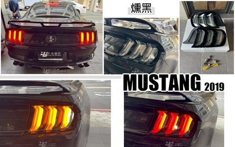 MUSTANG 野馬 2019- 燻黑跑馬尾燈