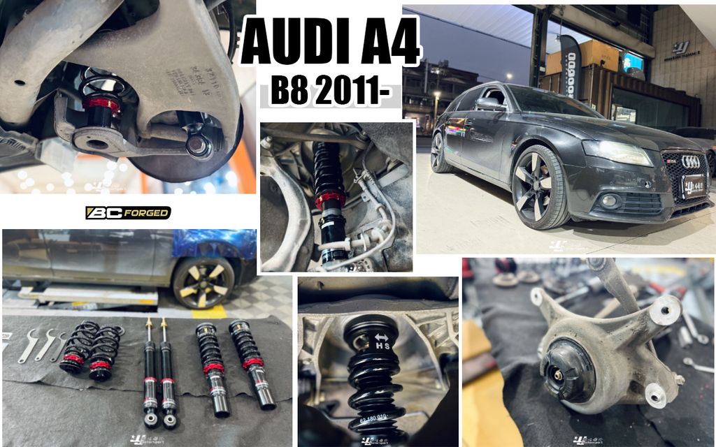 AUDI A4 11年 AVANT 11 BC V1 避震器