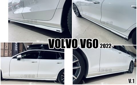 VOLVO V60 V1 亮黑 側裙-1
