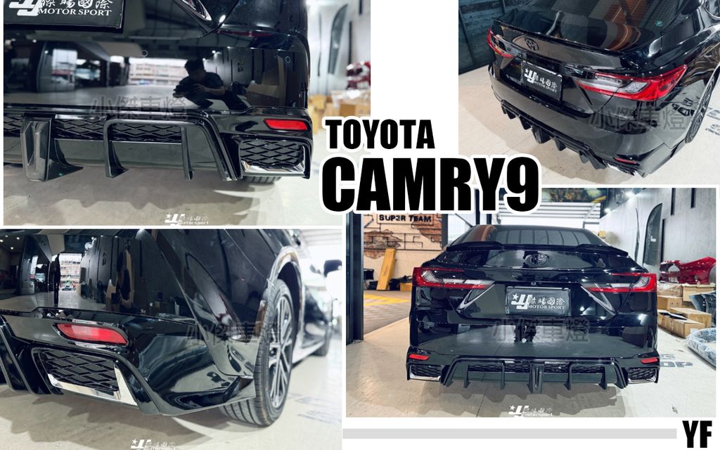 CAMRY9 油電 YF運動版替換式亮黑後下巴-1