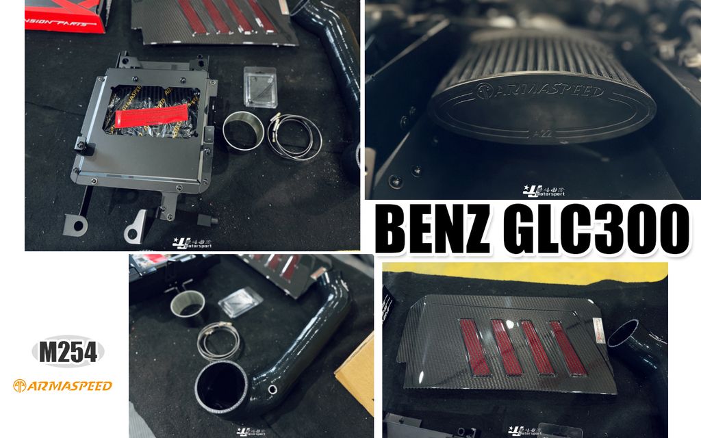 GLC300 M254 SUV 4WD 碳纖維 ARMA 進氣套件-4