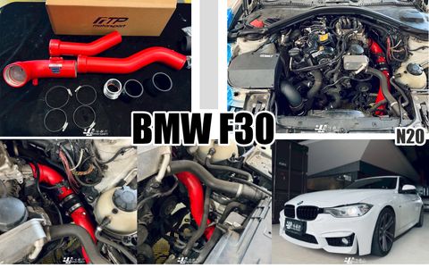 F30 N20 FTP 紅色 渦輪管