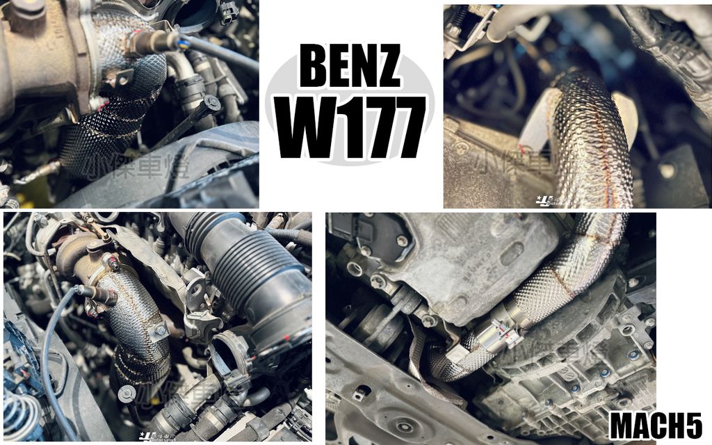 W177 A35 升級 MACH5 高流量 200鉬 當派 內寫程式電腦一階-1