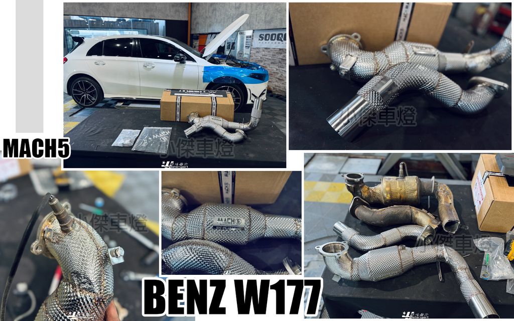 W177 A35 升級 MACH5 高流量 200鉬 當派 內寫程式電腦一階-2